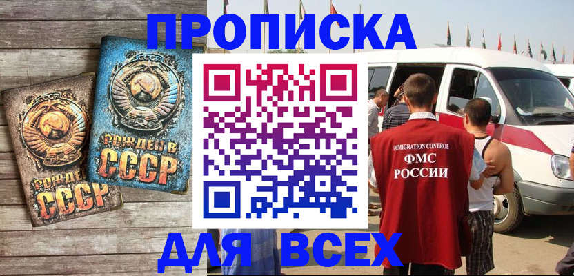 временная регистрация собственник в Горячем Ключе